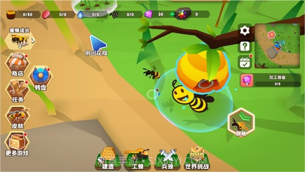 蜜蜂进化3D截图3 蜜蜂进化3D截图3