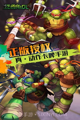 忍者龟ol截图1