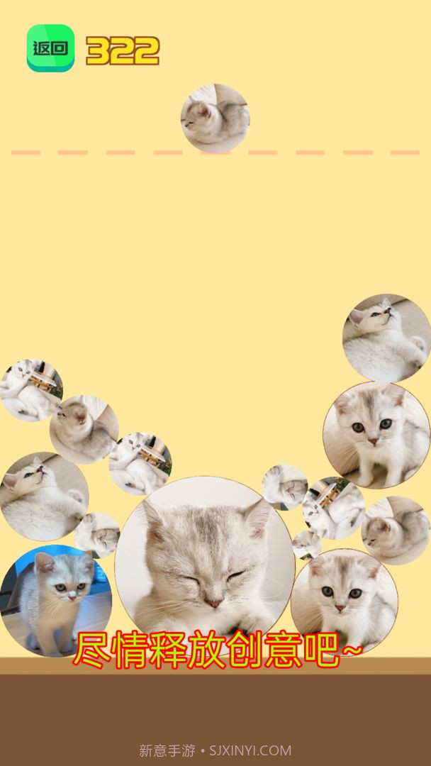 自定义合成大西瓜截图2 自定义合成大西瓜截图2