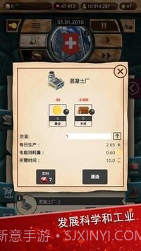 现代世界2截图3 现代世界2截图3