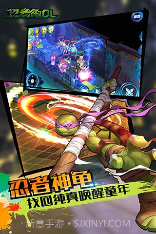 忍者龟ol截图2