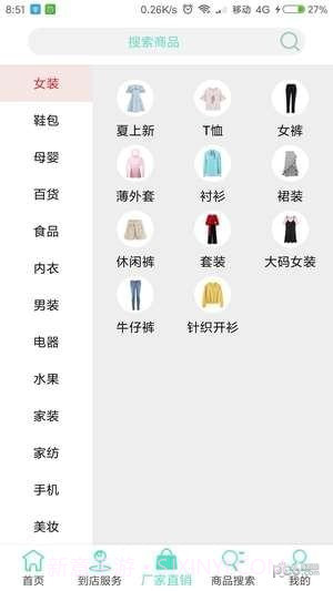 小羊拼团截图2 小羊拼团截图2