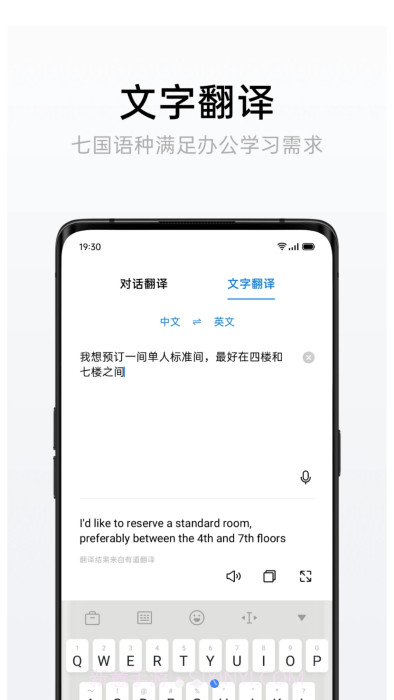 oppo语音翻译截图3 oppo语音翻译截图3
