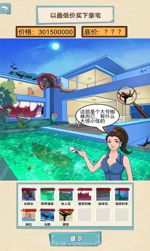 我的个天啊截图3 我的个天啊截图3