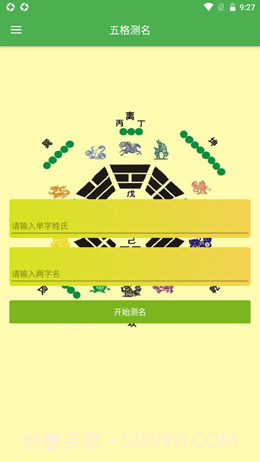 米亚起名截图1 米亚起名截图1