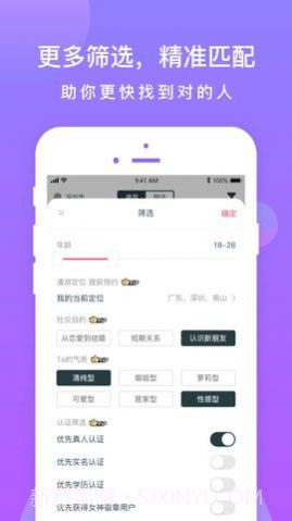 同城探陌聊天截图2 同城探陌聊天截图2