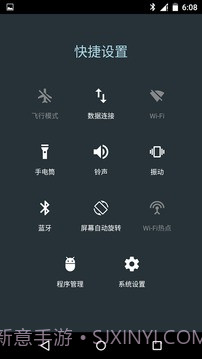 安卓快捷设置截图1 安卓快捷设置截图1