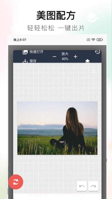 百丽宫修图截图3