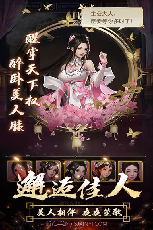 逍遥三国截图1 逍遥三国截图1