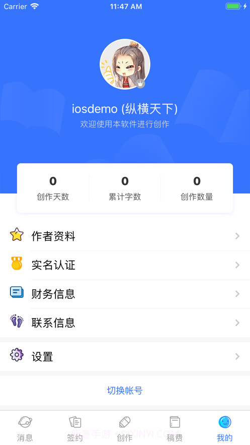 先森作家助手截图3 先森作家助手截图3