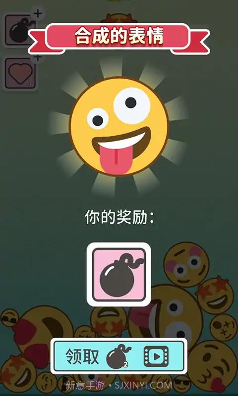 Emoji2048截图2 Emoji2048截图2