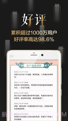 善奇命理截图5 善奇命理截图5