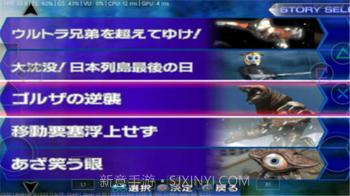 奥特曼格斗3进化双人模式截图3 奥特曼格斗3进化双人模式截图3