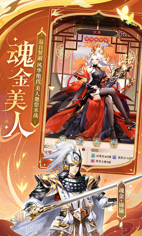 少年三国志官网截图4