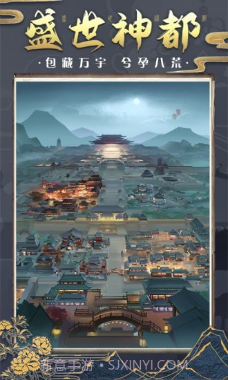 神都探奇自由探索截图1 神都探奇自由探索截图1