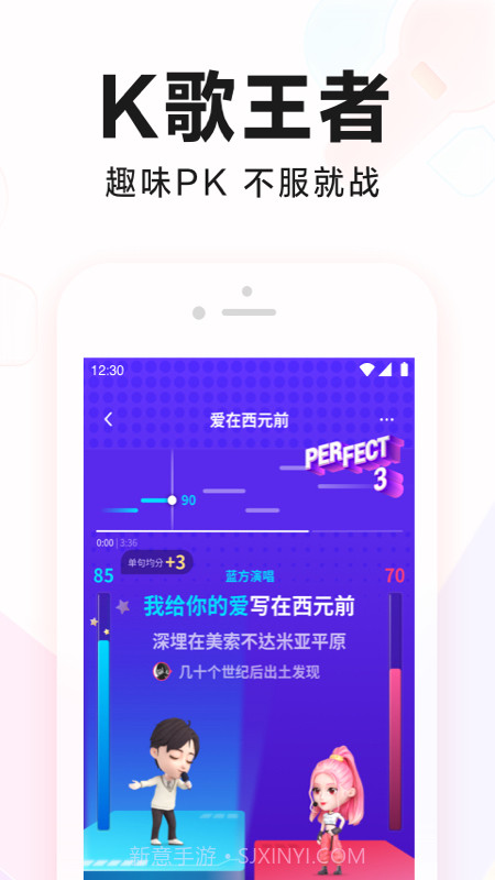 全民K歌61928版本截图4