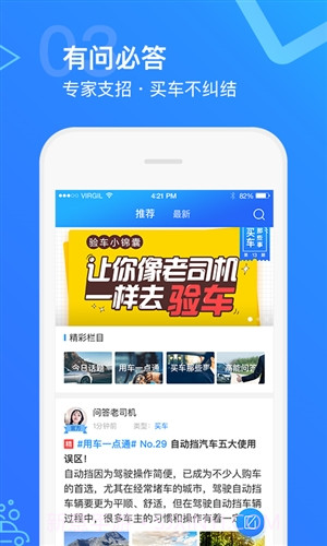 汽车大全截图4 汽车大全截图4