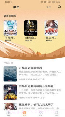 深夜翻书截图4 深夜翻书截图4