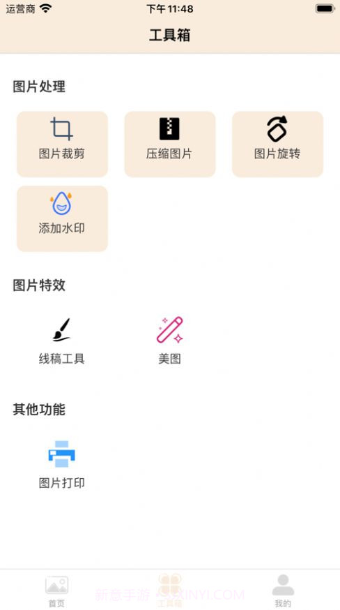 修图截图1 修图截图1