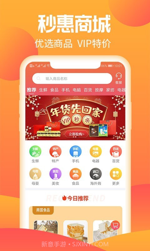 秒惠生活截图5 秒惠生活截图5