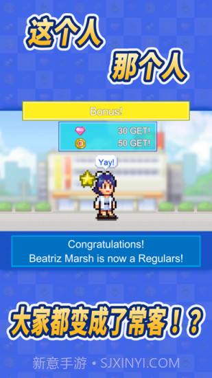 百货商场物语2内置菜单截图2 百货商场物语2内置菜单截图2