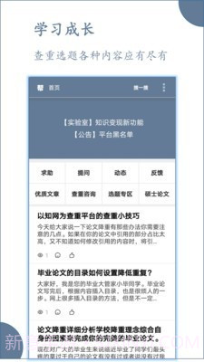 论文帮截图1 论文帮截图1