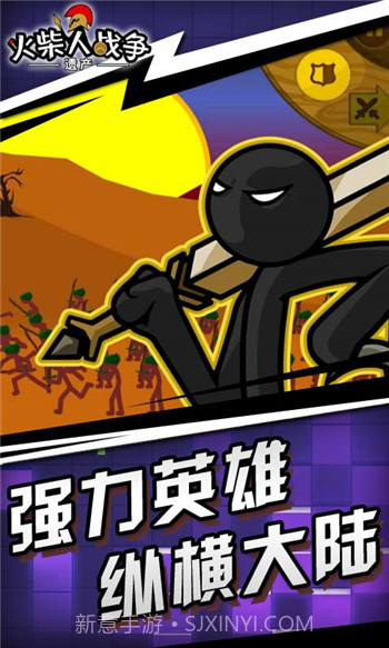 火柴人战争帝国无限e币截图1 火柴人战争帝国无限e币截图1