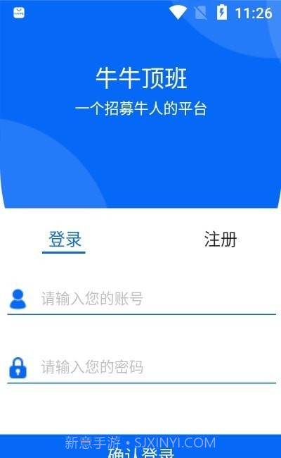 牛牛顶班截图3 牛牛顶班截图3