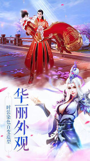 一起来双修截图1 一起来双修截图1