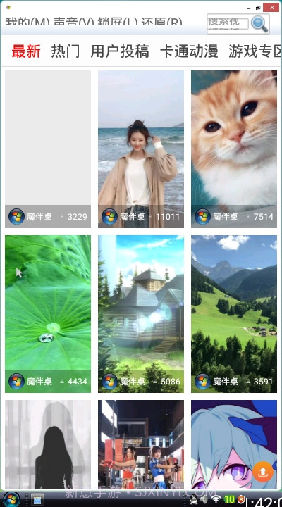 vista桌面vMW20181109截图3 vista桌面vMW20181109截图3