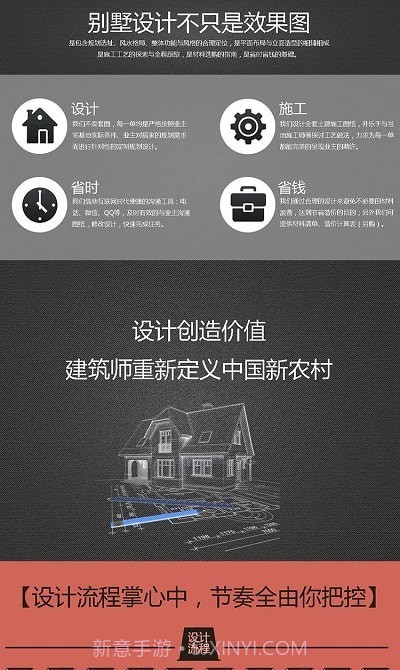 别墅设计案例截图3 别墅设计案例截图3