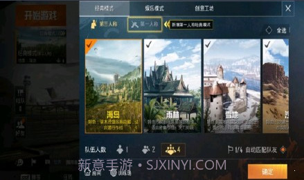 和平精英(老版刺激战场)截图4 和平精英(老版刺激战场)截图4