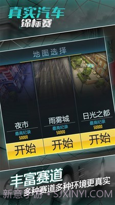 真实汽车锦标赛截图5 真实汽车锦标赛截图5