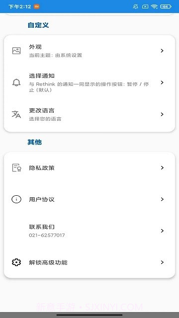去天掌笑截图2 去天掌笑截图2
