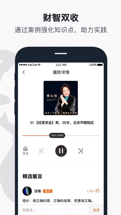 知智同行截图2 知智同行截图2