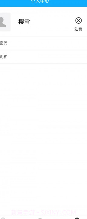 樱雪截图3 樱雪截图3