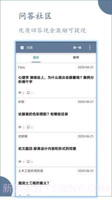 论文帮截图2 论文帮截图2