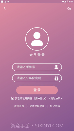 乐享旅途截图4 乐享旅途截图4