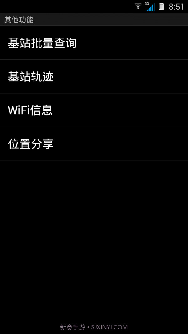 Cellmap基站查询截图5 Cellmap基站查询截图5
