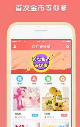 口红机游戏手机版截图5 口红机游戏手机版截图5