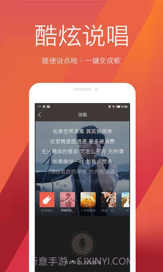 全民k歌变声器手机版(全民k歌变声软件)V3.3.9 截图1 全民k歌变声器手机版(全民k歌变声软件)V3.3.9 截图1