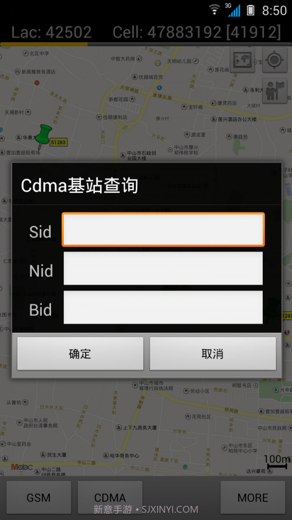 Cellmap基站查询截图3 Cellmap基站查询截图3