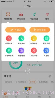 励销云截图1 励销云截图1