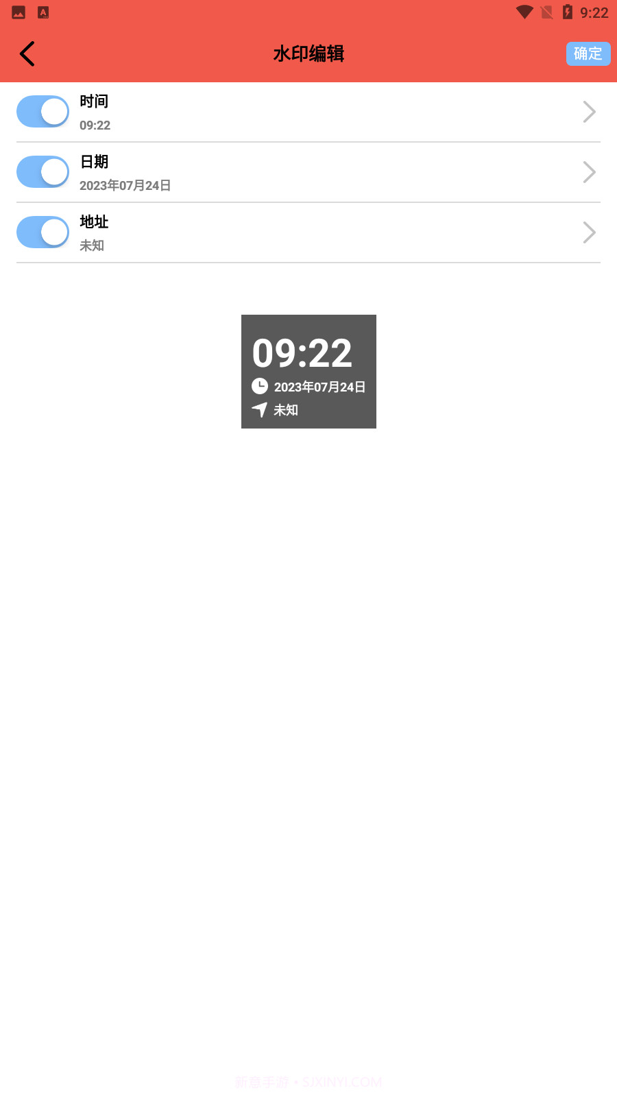 真实水印相机截图3