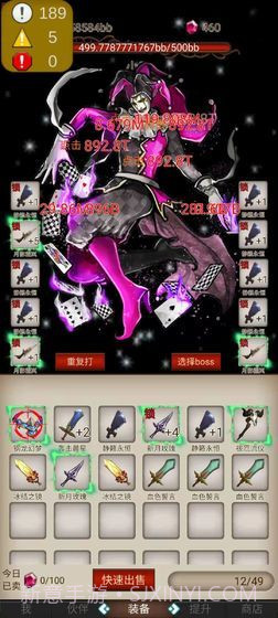 打魔王刷装备截图3 打魔王刷装备截图3