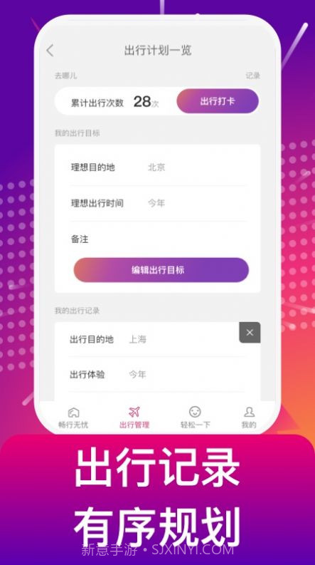 补能截图3 补能截图3