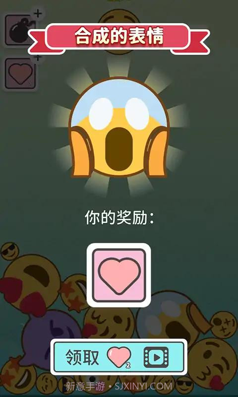 Emoji2048截图1 Emoji2048截图1