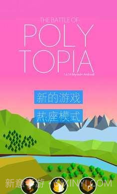 低模之战古代文明之争截图2