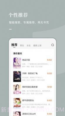 果冻阅读截图2 果冻阅读截图2