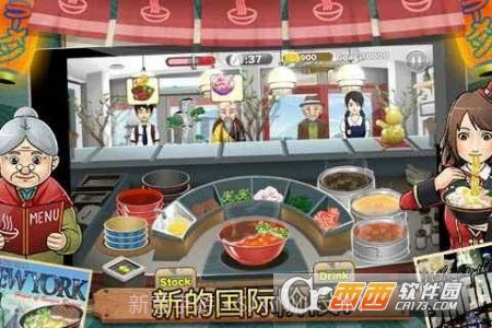 拉面店游戏截图4